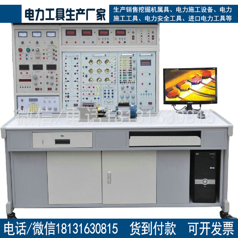 MY-109E电工电子电力拖动PLC单片机综合实验装置电机教学设备