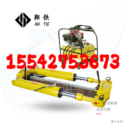上海鞍铁YLS-600液压钢轨拉伸机轨道拉伸器材系列产品