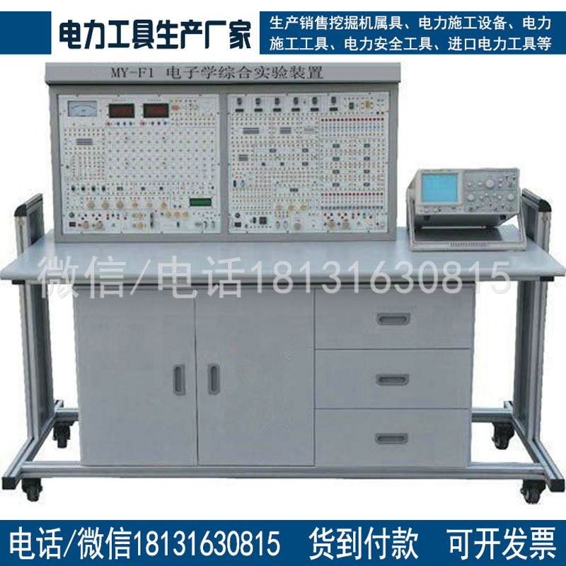 电工实验台MY-F1电子学综合实验装置教学实训设备