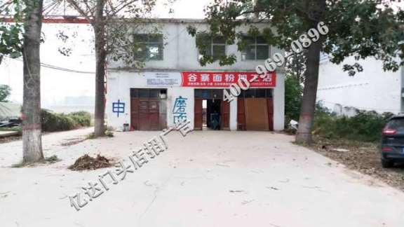 陕西咸阳门头店招广告锦绣前程,神来之笔