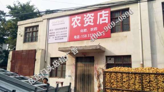 陕西安康门头店招广告有空间,就有可能