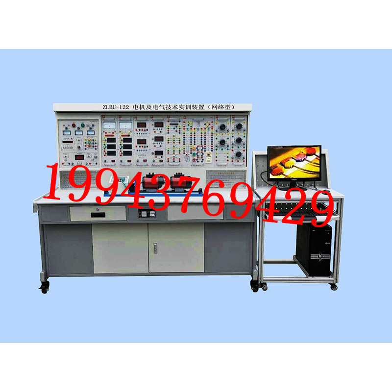 电机及电气技术实训装置ZLBU-122型（网络型）技能实验台