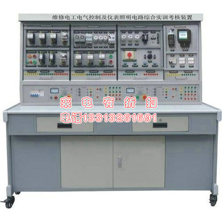教学302B维修电工电气控制及仪表照明电路综合实训考核装置