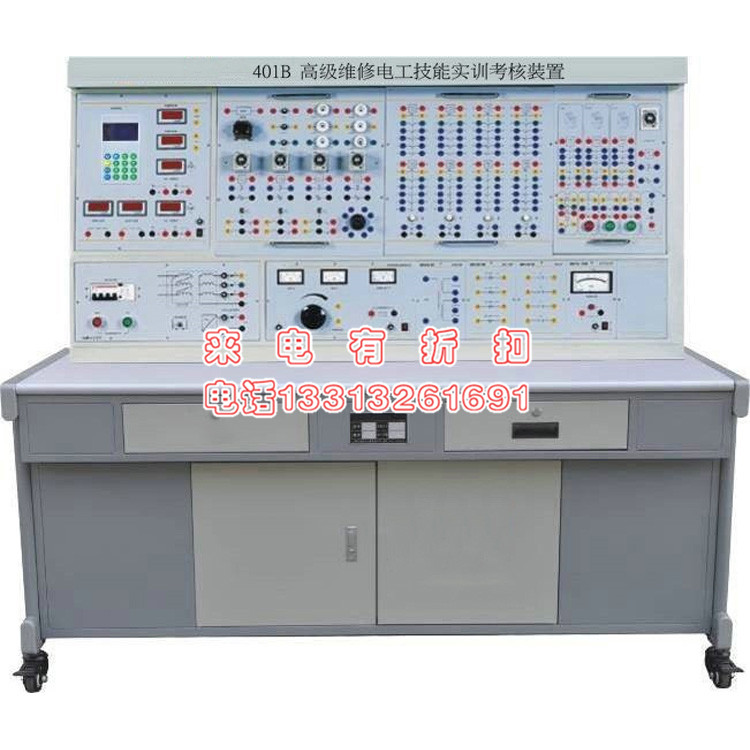 401B高级维修电工技能实训考核装置高级技师技能实训设备