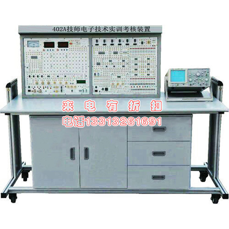 维修电工技师技能实训考核装置402A技师电子技术实训考核装置