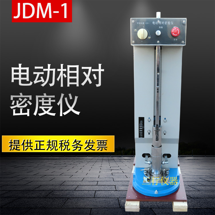 JDM-1土壤相对密度仪 电动相对密度仪 电动土壤相对密度仪