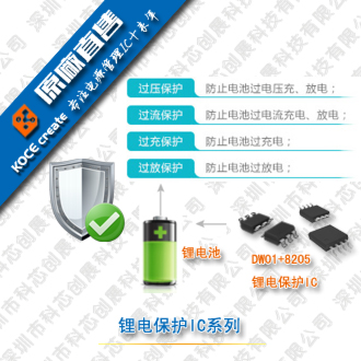 PL7022双节锂电池保护IC规格书PDF资料