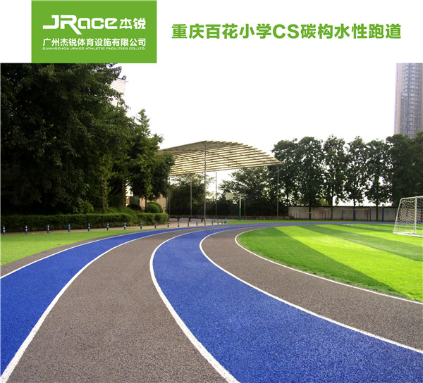 广州水性环保塑胶跑道冬季施工注意事项