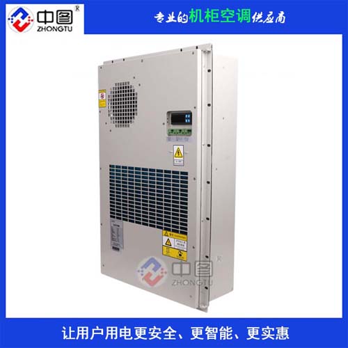 中汇空调GBDCA-500W一体化机柜空调
