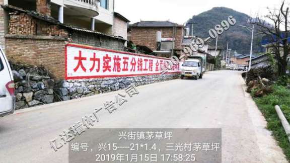 阿坝墙体标语广告发布如何做黔东墙壁广告