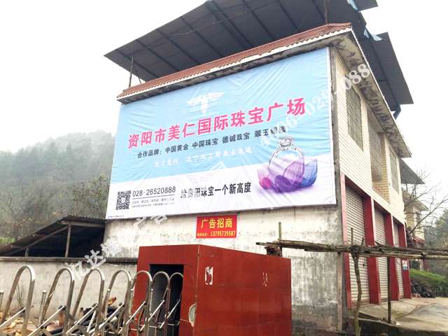 泸州墙体标语广告制作多少钱黔南墙面广告