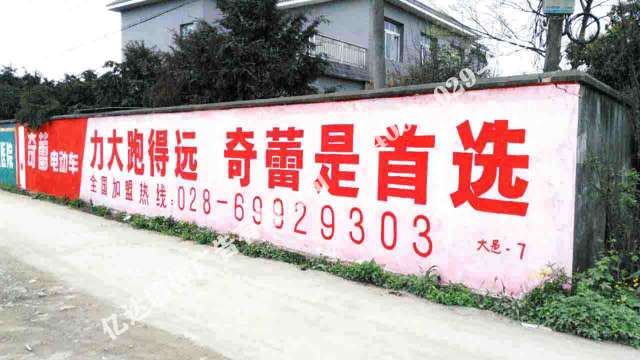巴中墙体标语广告发布怎么做黔南乡村广告
