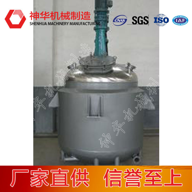 蒸汽加热反应釜技术参数及型号规格