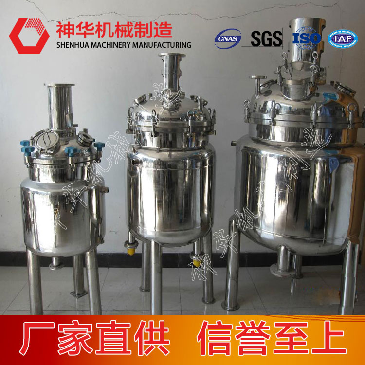 不锈钢反应釜技术参数及型号规格
