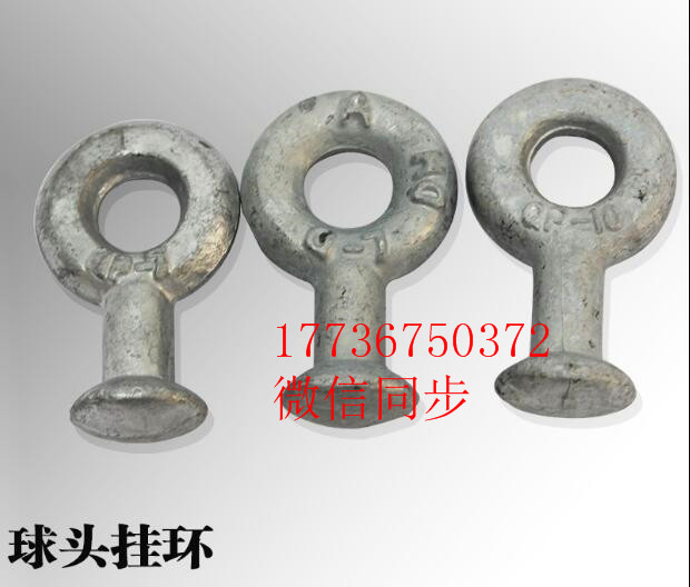 球头挂环电气化铁路接触网用金具工具连接配件