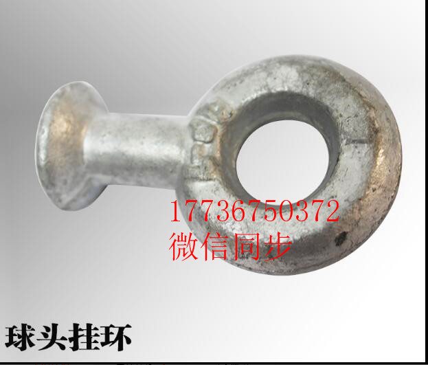接触网用球头挂环QP型号动车高铁铁路金具