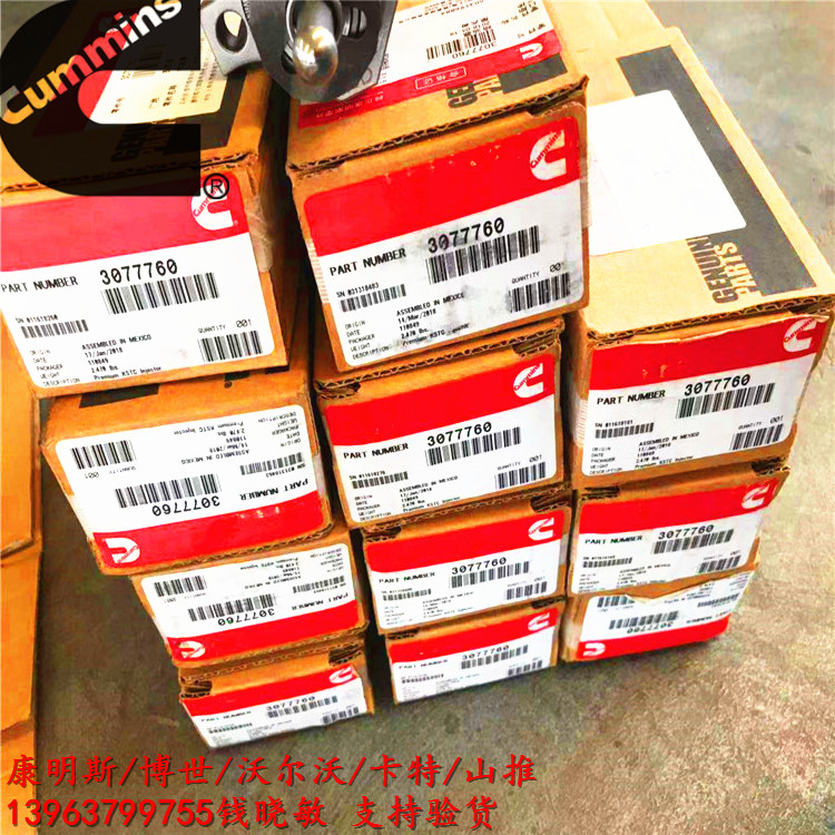 特雷克斯TR100喷油嘴3077760康明斯原装进口