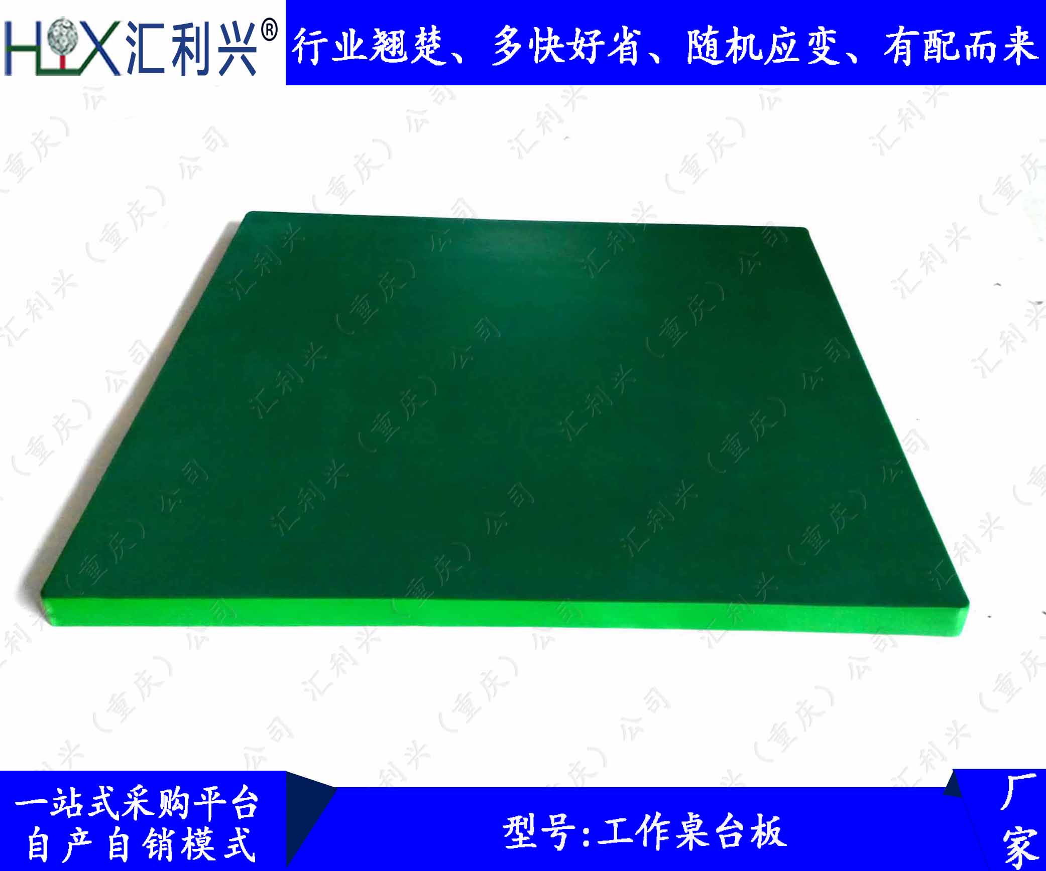工作桌PVC胶皮止滑皮带流水线自动化零部件武汉汇利兴厂家生产