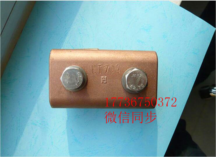接触线电连接线夹接触网用铁路金具连接配件