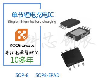 LG-BL-42D1F二次锂电池组3.85V充电器IC方案开发