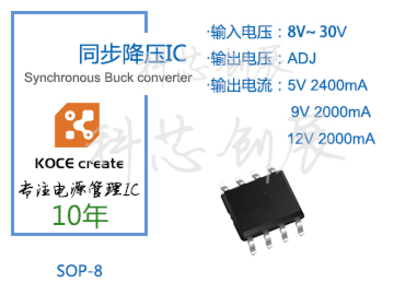 ES2442单节锂电池降压芯片DCDC转换器