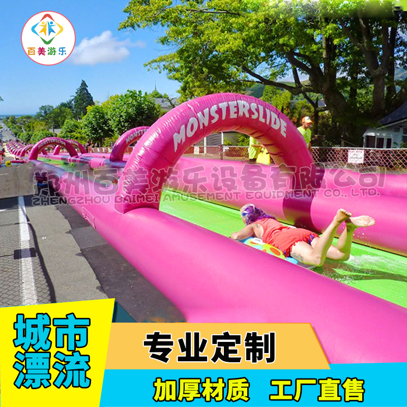 一款粉色的百米城市水滑道正适合夏季经营