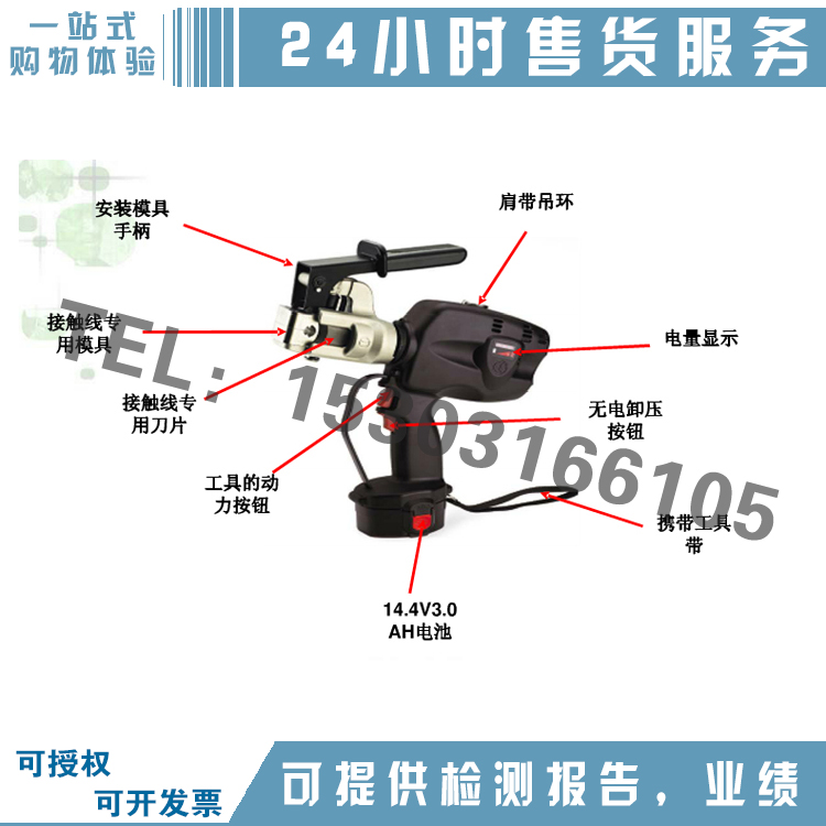 接触网专用B-TC250BS接触线电动液压切刀接触线无损切割装置