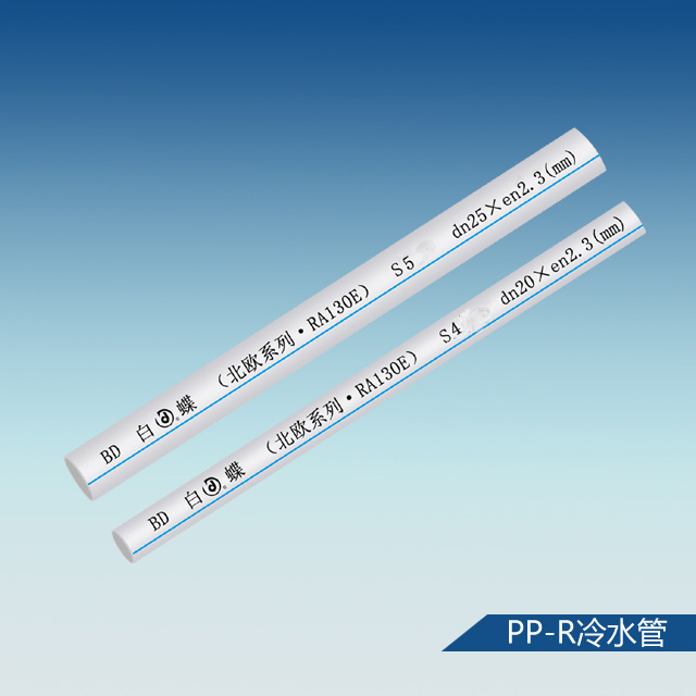 2019管道10大品牌 家装水管认准国企白蝶