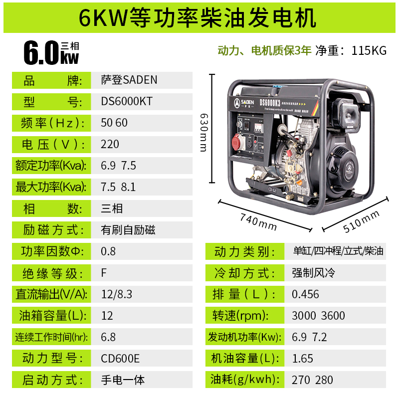 萨登6千瓦柴油发电机使用方法