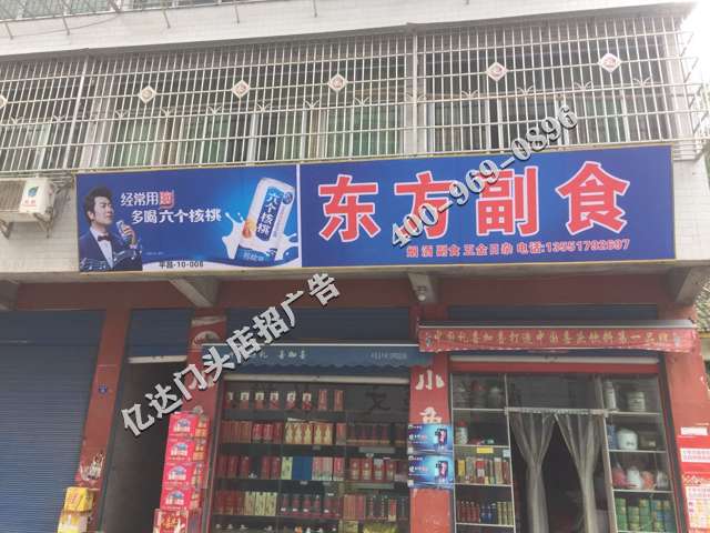 六盘水店招广告厂家携手六盘水吉利汽车店招广告