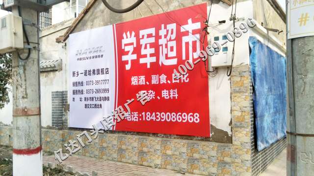 黔东店招广告审批协助黔东启辰汽车广告牌店招门头