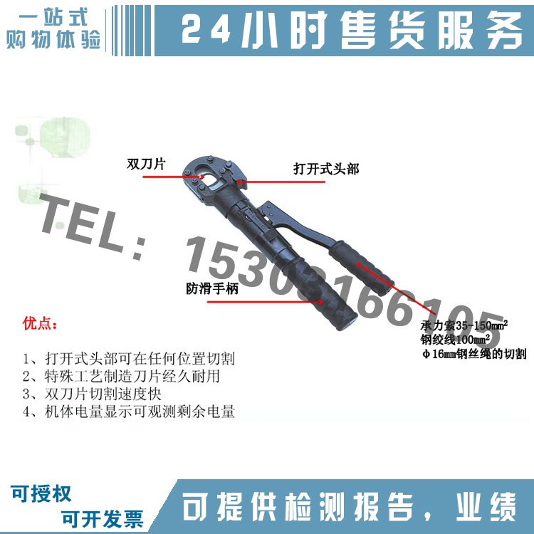 供应承力索无损专用小型液压切刀 HT-TC026Y整体式液压承力索切刀