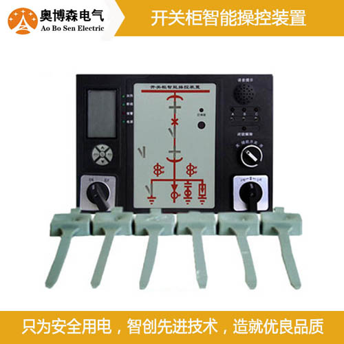 甘肃奥博森HL-600A3开关状态显控装置