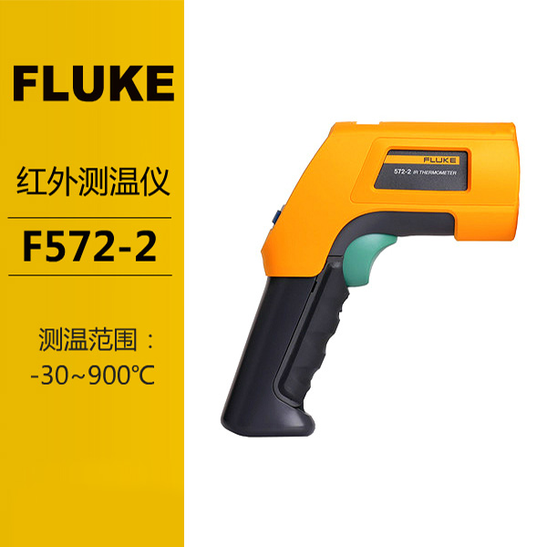Fluke红外测温仪F572-2福禄克