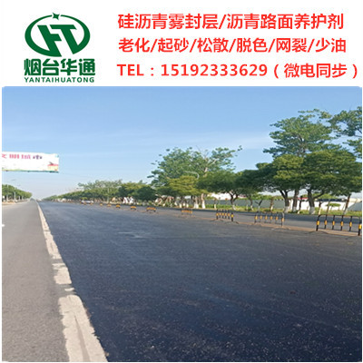 广西钦州硅沥青养护剂油污路面处置办法