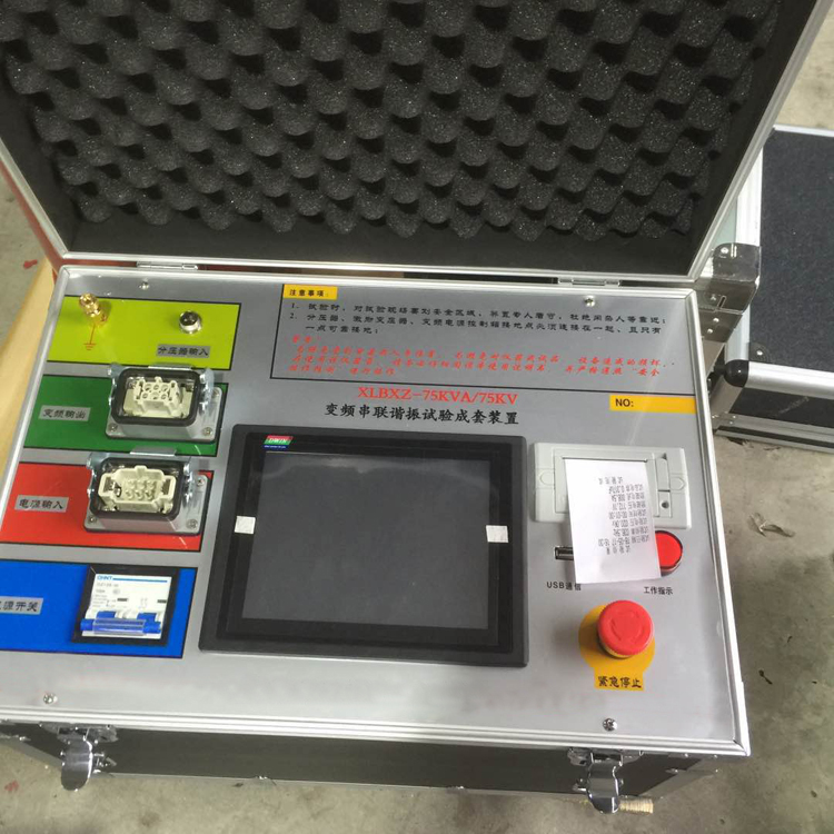 75kVA/75kV变频串联谐振试验成套装置云南四级承装修试工具