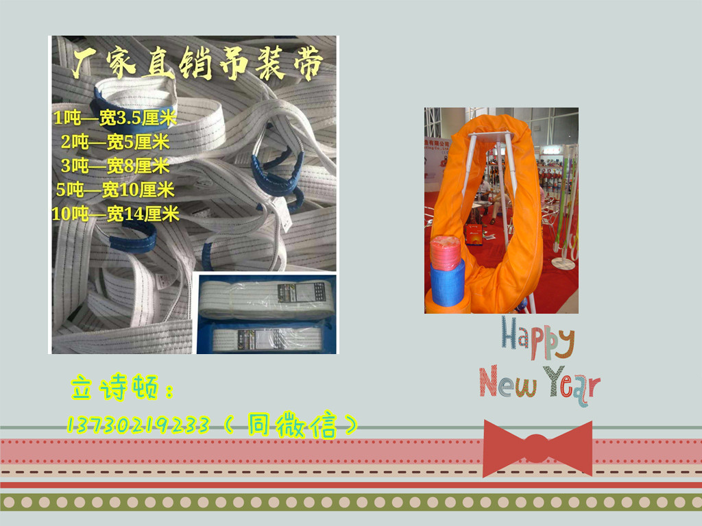 起重吊装带规格型号  吊装带生产厂家