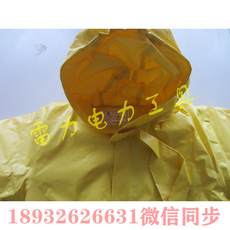 电工防护装备0KV绝缘套装/绝缘服电绝缘服电绝缘装具消防电绝缘服