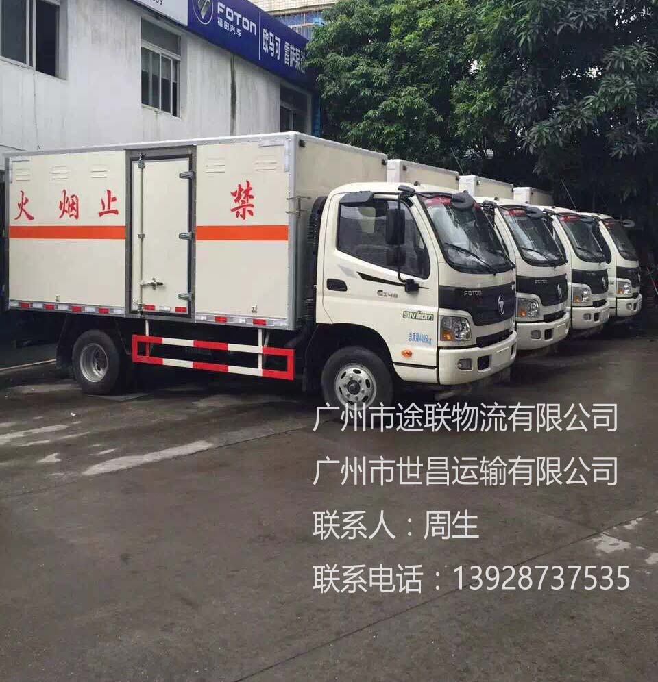 深圳短途危险品运输，市内危化品物流公司