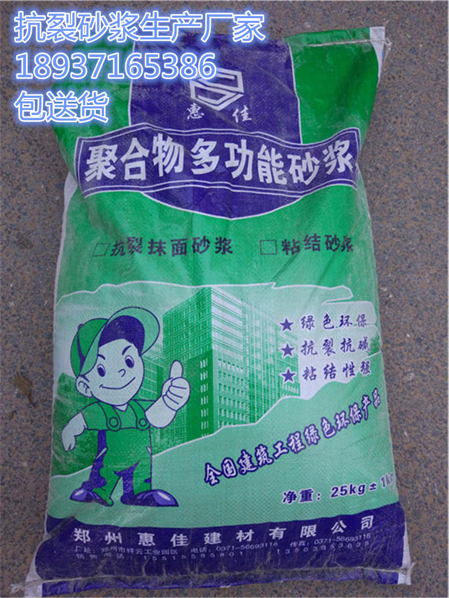 洛阳无机保温砂浆_抗裂防水砂浆价格_厂家直销_送货上门