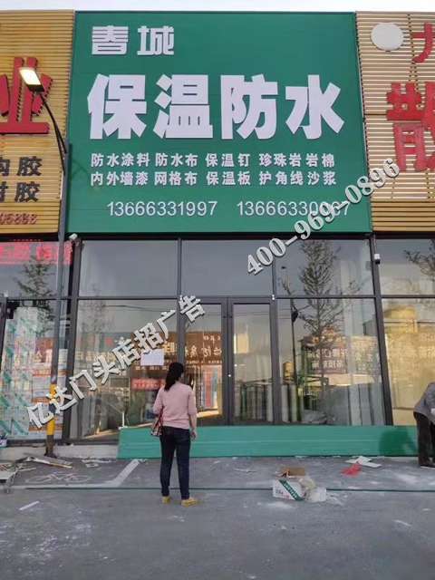 威海门头广告费用淄博门头店招设计案例威海门头店招广告