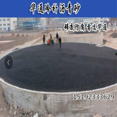 辽宁大连沥青砂无需拌和低温施工效果更好
