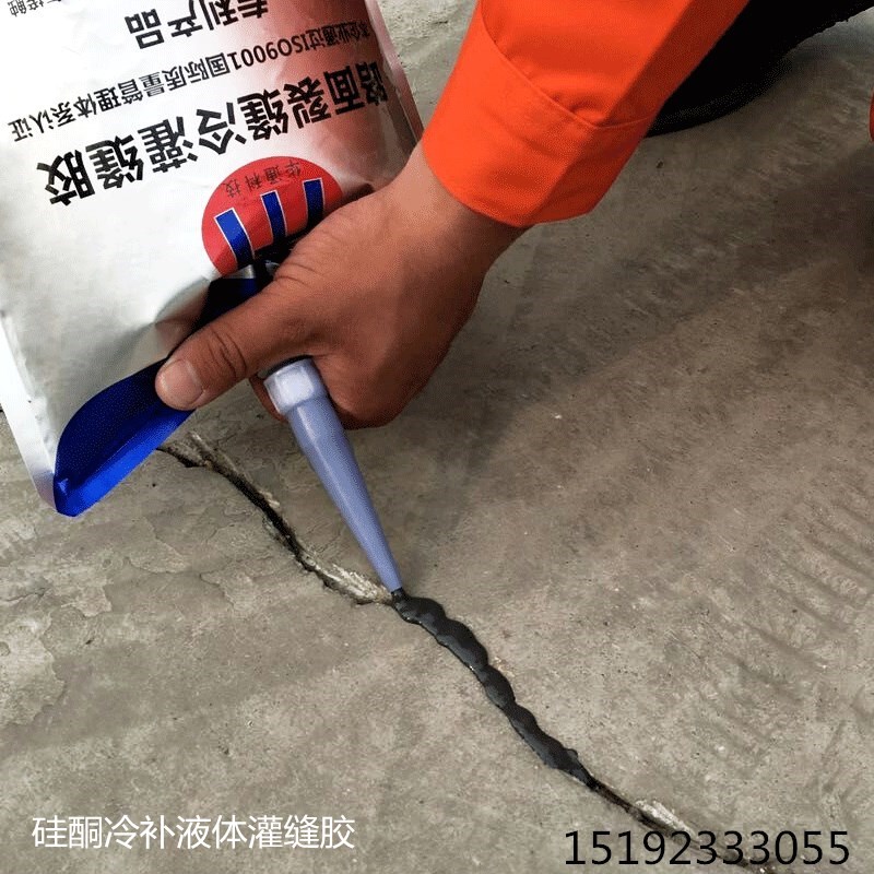辽宁阜新水泥裂缝修补剂市政道路养护的一把好手