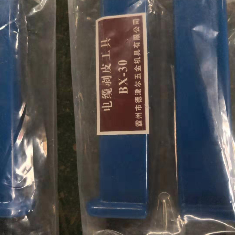 电力承装类四级资质工具	电缆剥皮工具	BX-30