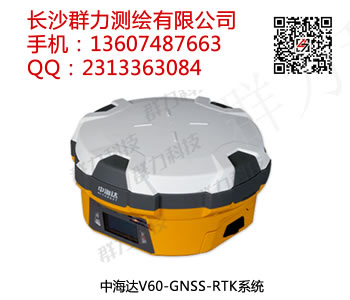 合浦县供应中海达V60-GNSS-RTK系统