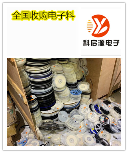 回收广州经济开发区进口贴片开关