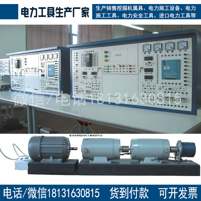 MYDJ-08交直流调速实训装置