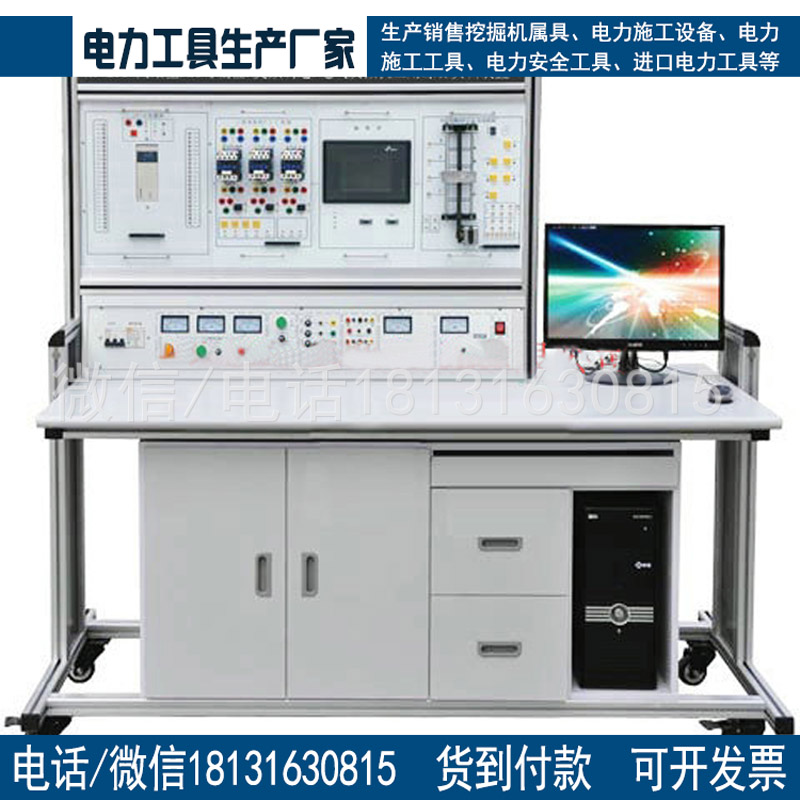 技能实验台教学设备MY-DQ17变配电室值班电工技能培训考核系统