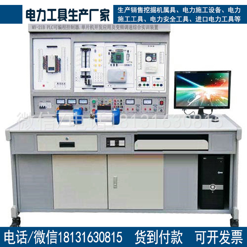 教学实训设备MY-24A变频调速实训装置通用电工实验台