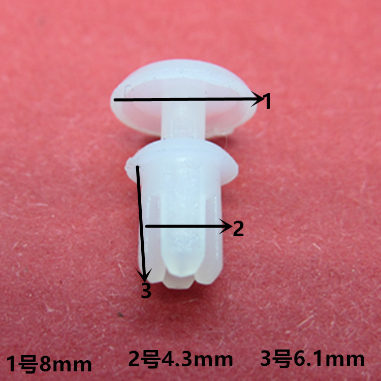 适用于东方之子保险杠穿芯钉 尼龙塑料卡扣 汽车固定卡扣